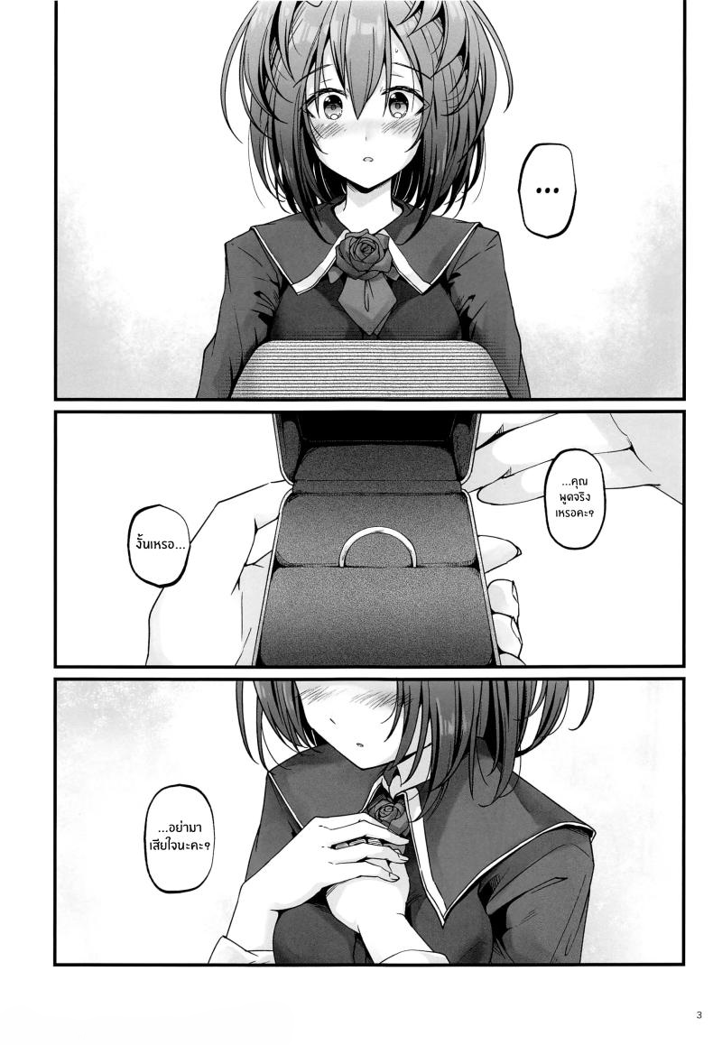 คืนเเรกของเรา